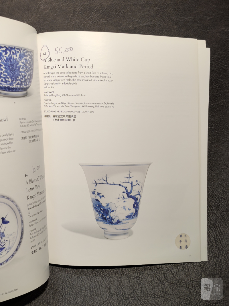 苏富比2000年前后老图录（86本） - 图12